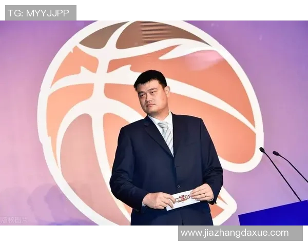 姚明在篮球管理领域的行政水平与影响力分析